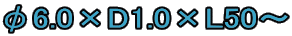 ��6.0�~D1.0�~L50�`
